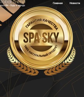 Global Trend Company партнер Болотова Любовь