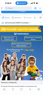 Детский Центр Смайл Ульяновск 