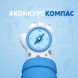 КонкурсКопмас