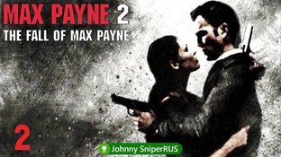 Прохождение Max Payne 2 The Fall of Max Payne