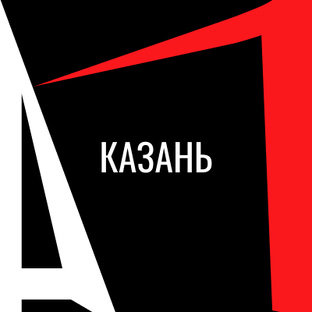 Автосалоны в Казани