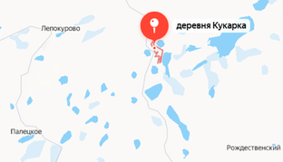 о д.Кукарка (Кукарина)