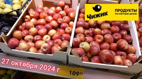 Магазин ЧИЖИК 🛒