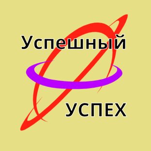 Твой выбор