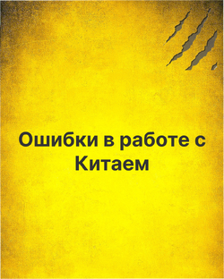 #КаргоБезСтраха