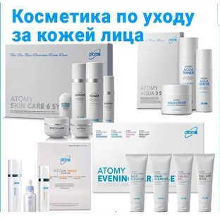 Уходовая косметика Премиум Класса