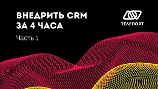 Бизнес-процессы