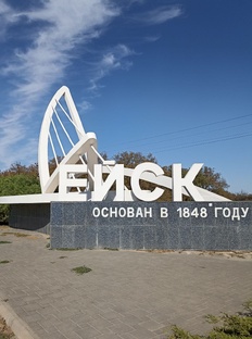 Жизнь в Ейске