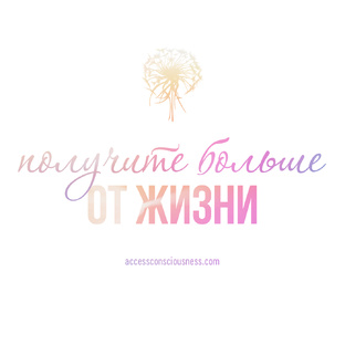 Фейслифт и Телесные Процессы