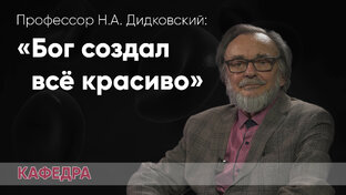 Кафедра
