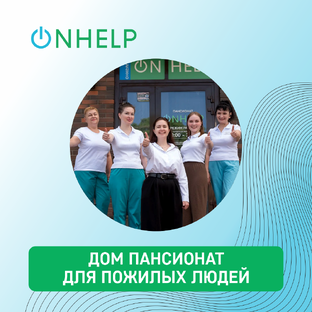 Видеоэкскурсия по пансионату "ОНХЕЛП" Ставрополь