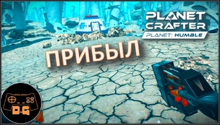 The Planet Crafter: HUMBLE