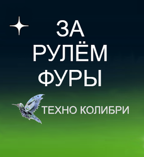 Всё о дальнобойщиках