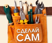 Обзоры, ремонт, самоделки