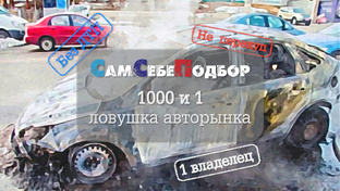 #СамСебеПодбор