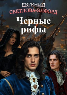 Мои книги: эпоха и герои