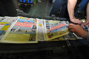 Картина дня