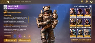 Мобильный кроссаут