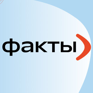 Интересные факты