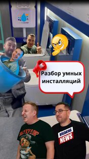 Умные инсталляции и сиденья