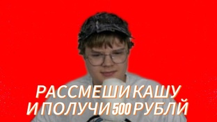 СТРИМЫ Kussia88