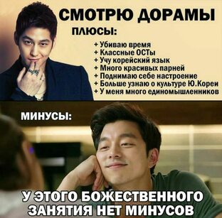 Откровения дорамнутой