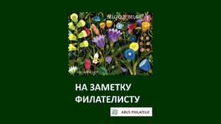 На этот выпуск обратил внимание