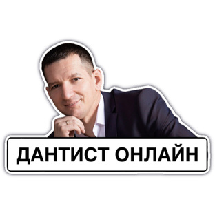 Ответы на вопросы пациентов