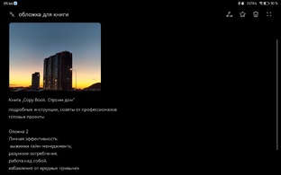 Строим дом крепкая fam ячейка