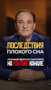 Существует ли НОРМА СНА? Сколько надо спать, чтобы сохранить молодость?