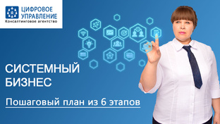 Инструменты управления