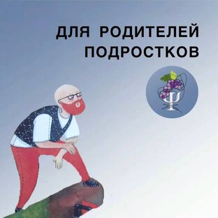 Психология с Изюминкой
