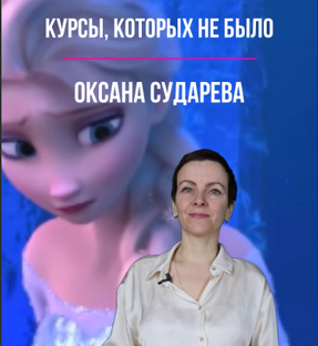 Курсы, которых не было