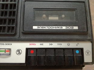 Радио и аудиотехника СССР.