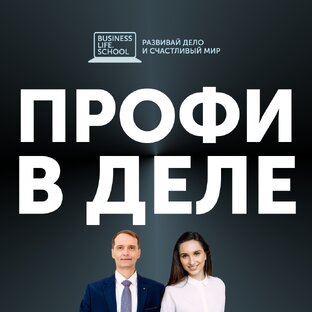 Сообщества профессионалов