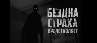 Нечисть