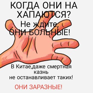  Панибратство-блат, Бюрократия, Предательство.
