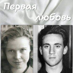 Иза Жукова: Первая любовь Высоцкого. История брака.