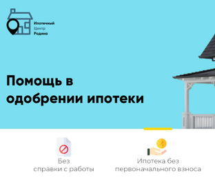 ВСЕ ОБ ИПОТЕКЕ