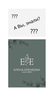 А Вы, знали?