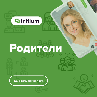 Детско-родительские отношения