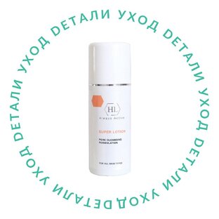 Косметика и бады в Деталях