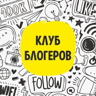 ПРОДВИЖЕНИЕ