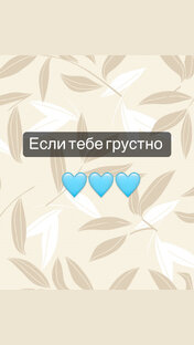 Немножко МОТИВАШКИ 💗