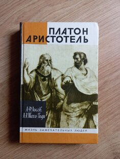 Логика и Философия