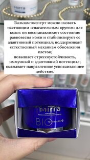 Бальзам эксперт