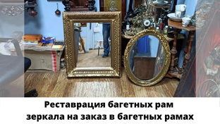 Зеркала на заказ