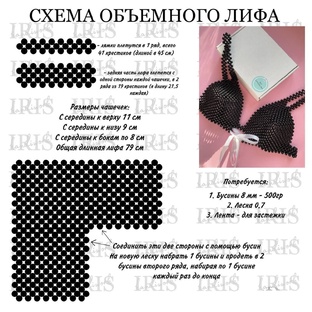 Схемы плетения из бусин 