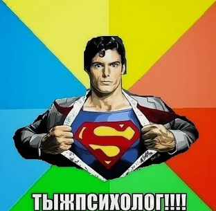 Супервизия