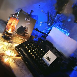 Роман "Калифея" в продаже.